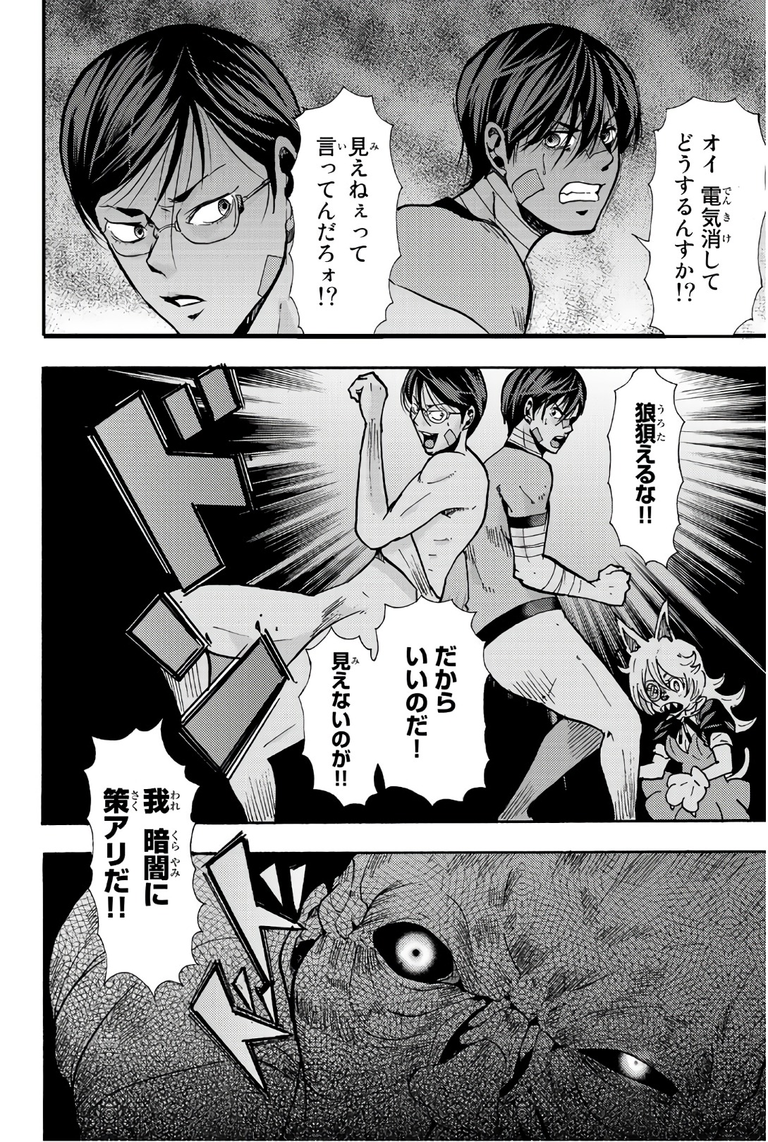 MADMEN (NAGATA RYUUHAKU) - raw - Chapter 52 - https://jpdd.ccdd.to/JPDD/11091505/hnskhc4mbyg.jpg