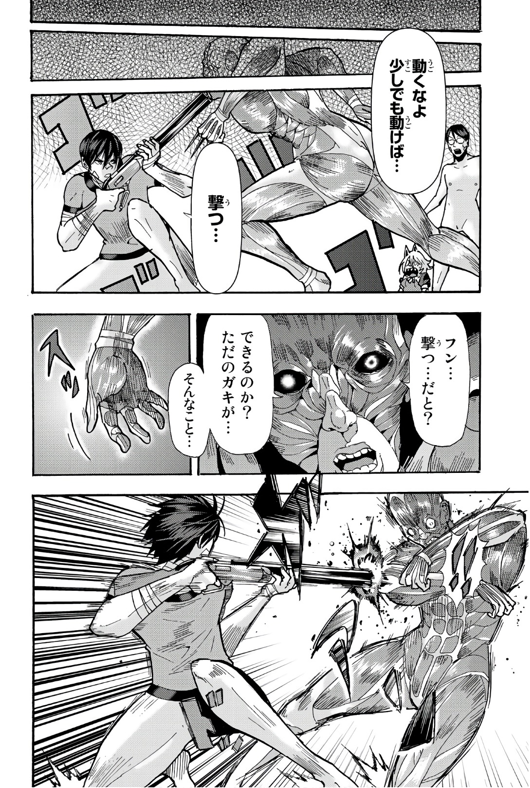 MADMEN (NAGATA RYUUHAKU) - raw - Chapter 52 - https://jpdd.ccdd.to/JPDD/11091505/ht43y0u3fbe.jpg