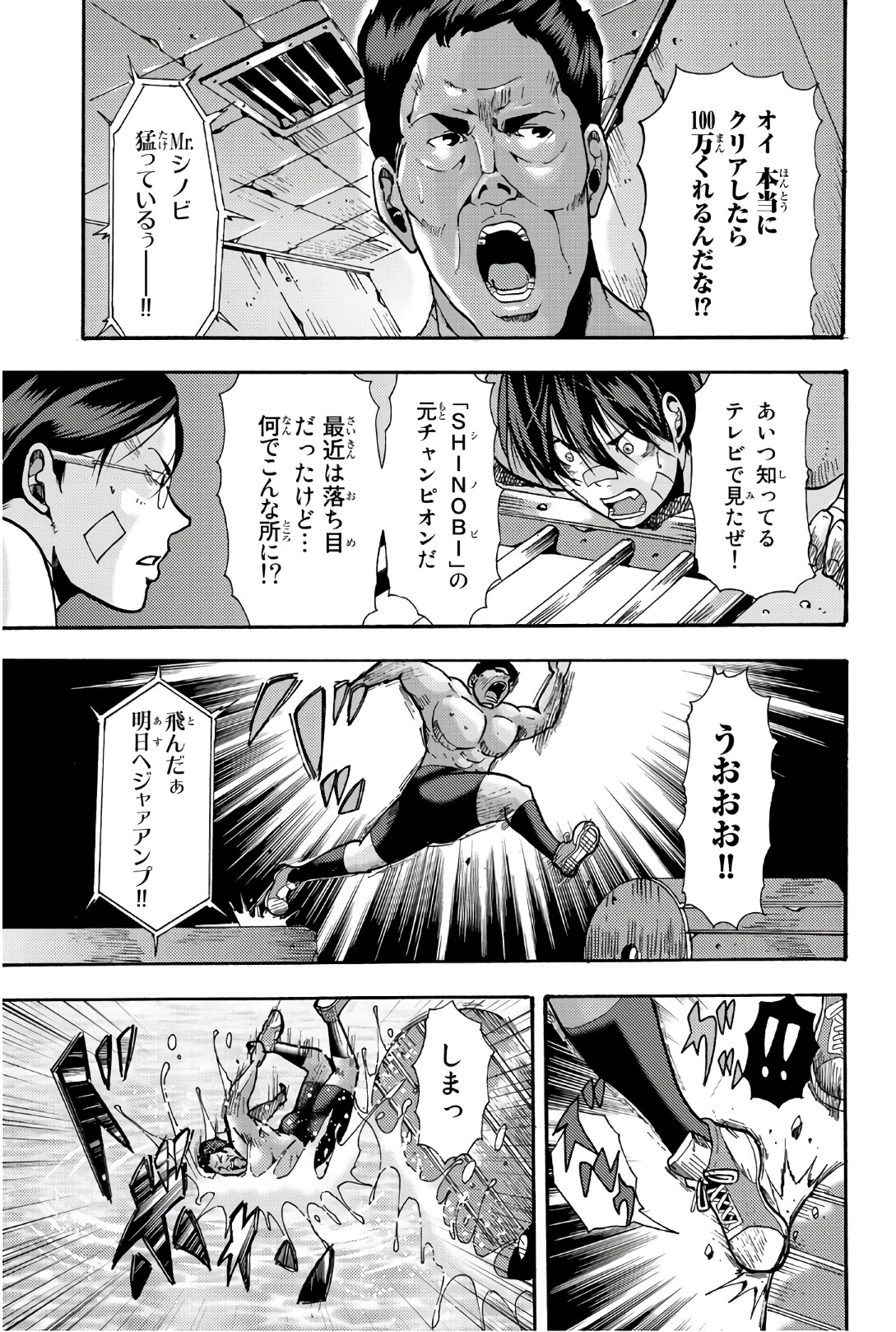 MADMEN (NAGATA RYUUHAKU) - raw - Chapter 49 - https://jpdd.ccdd.to/JPDD/11091505/hvkzxjhq5bl.jpg