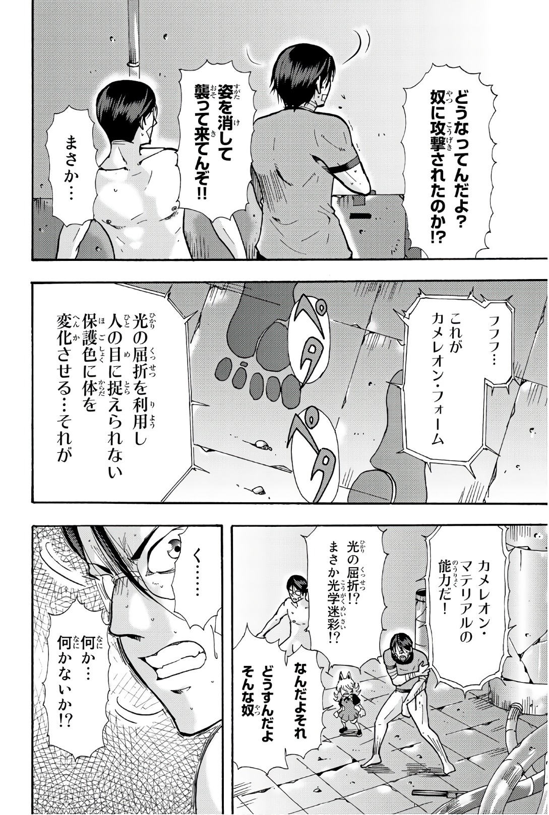 MADMEN (NAGATA RYUUHAKU) - raw - Chapter 52 - https://jpdd.ccdd.to/JPDD/11091505/iqjj5ugqsae.jpg