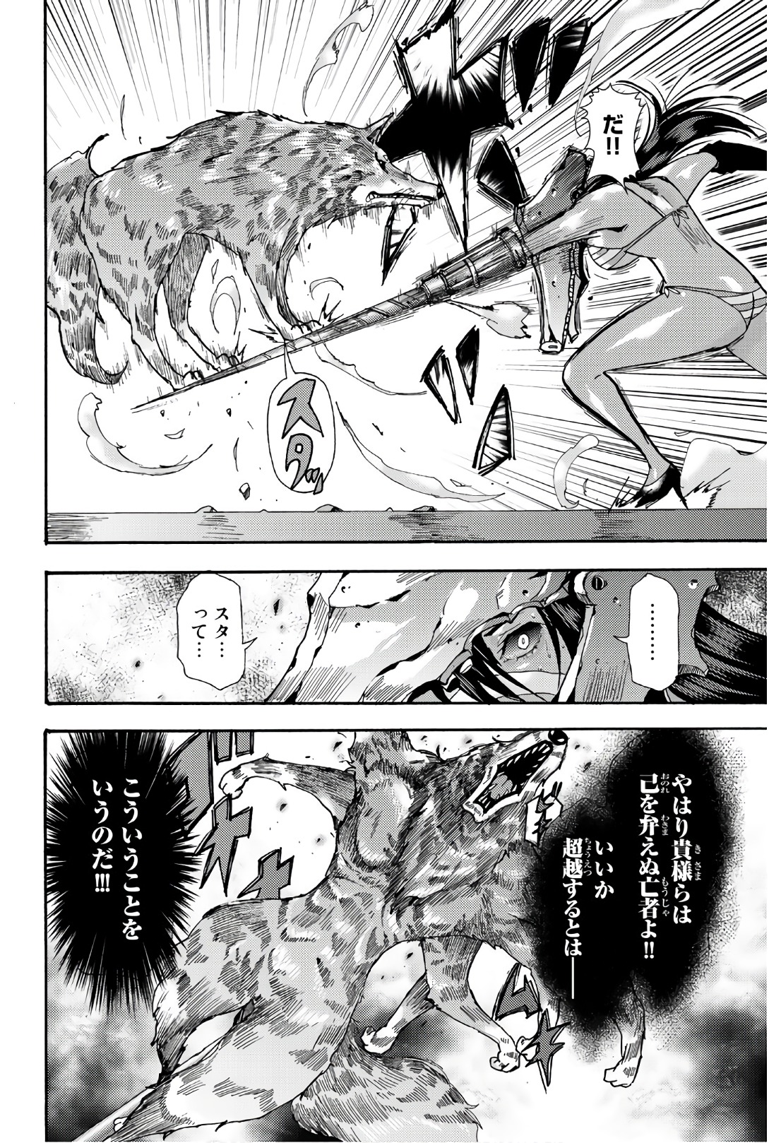 MADMEN (NAGATA RYUUHAKU) - raw - Chapter 56 - https://jpdd.ccdd.to/JPDD/11091505/ivh0y0pql01.jpg
