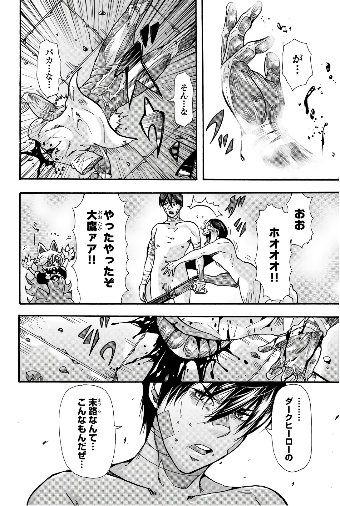 MADMEN (NAGATA RYUUHAKU) - raw - Chapter 53 - https://jpdd.ccdd.to/JPDD/11091505/j4ktjgofikt.jpg