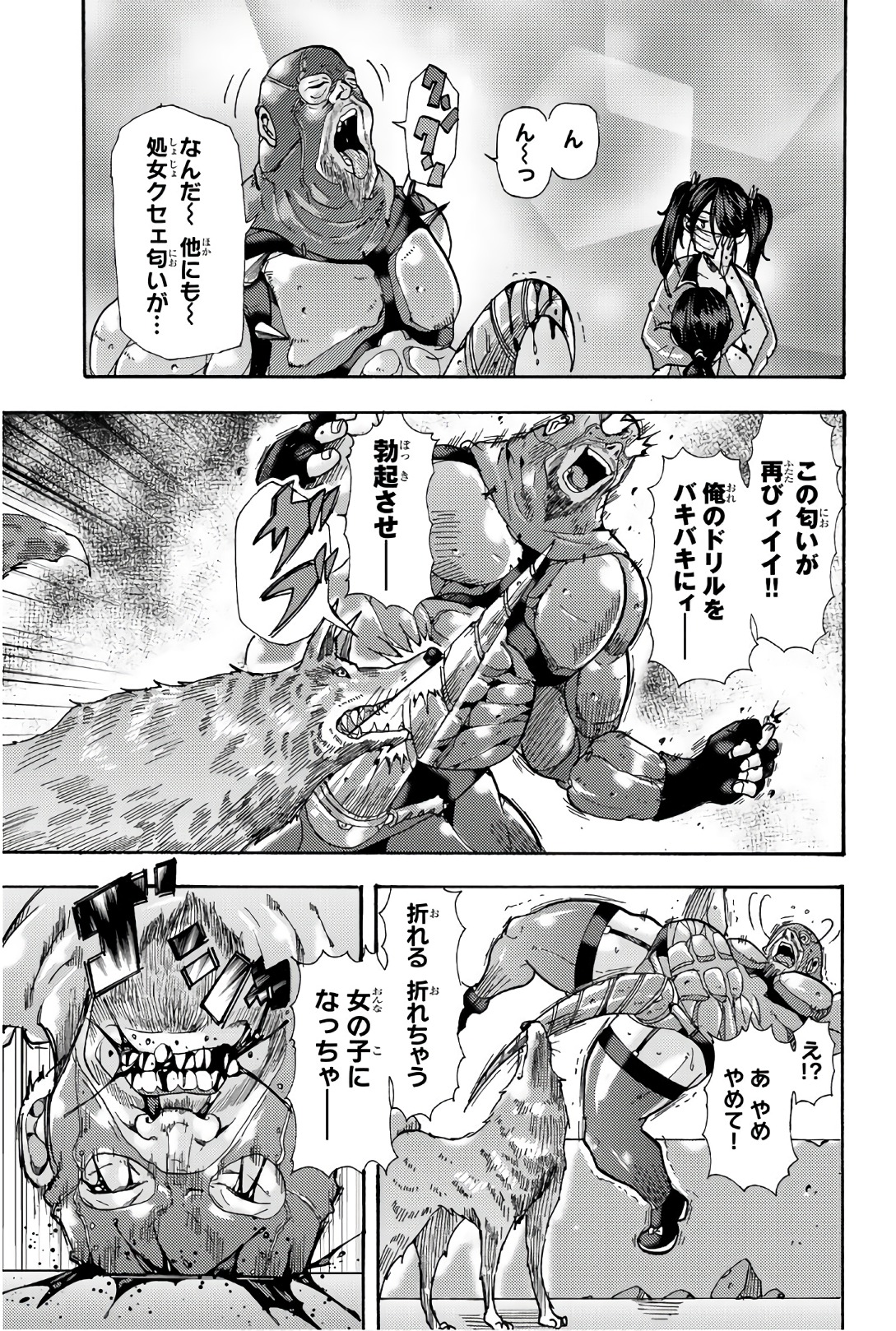 MADMEN (NAGATA RYUUHAKU) - raw - Chapter 52 - https://jpdd.ccdd.to/JPDD/11091505/mgp2wm3jqk3.jpg