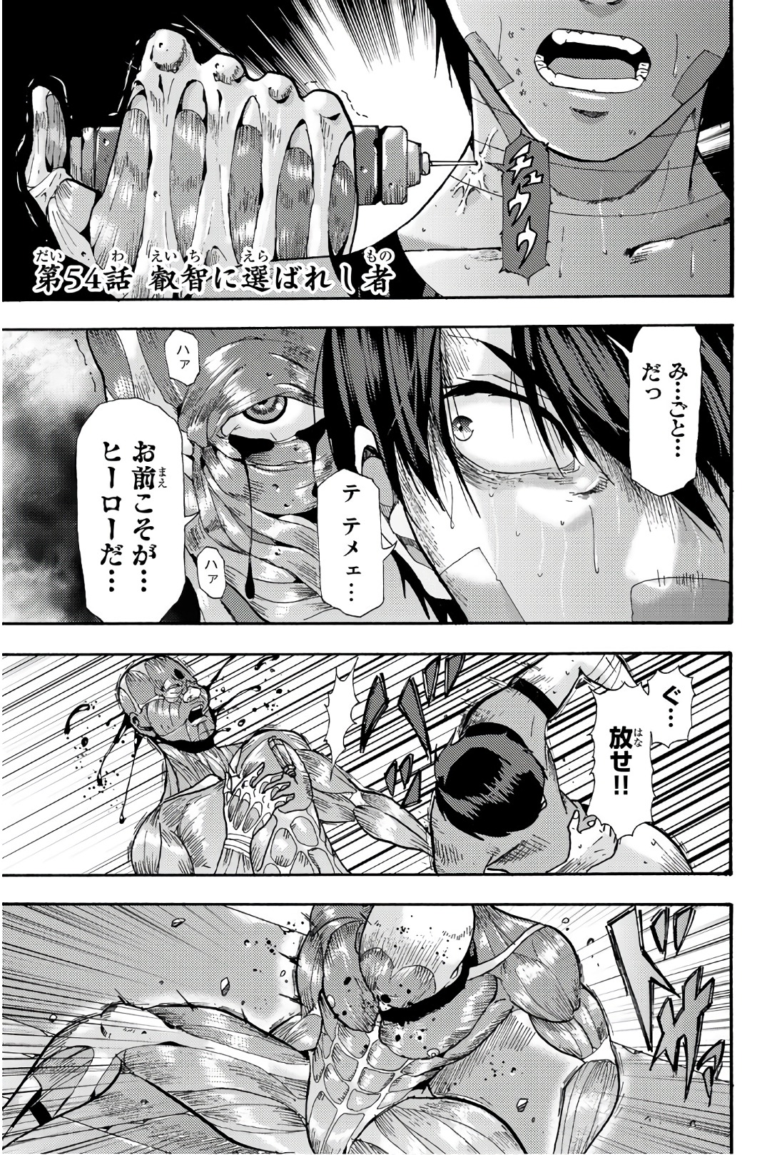 MADMEN (NAGATA RYUUHAKU) - raw - Chapter 54 - https://jpdd.ccdd.to/JPDD/11091505/nau2221okey.jpg