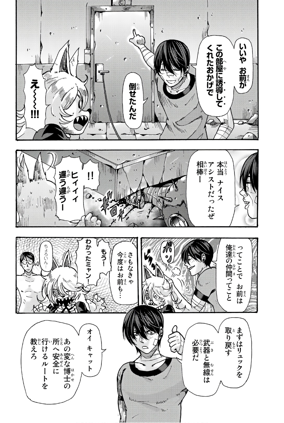 MADMEN (NAGATA RYUUHAKU) - raw - Chapter 49 - https://jpdd.ccdd.to/JPDD/11091505/nhatt2bg0l0.jpg