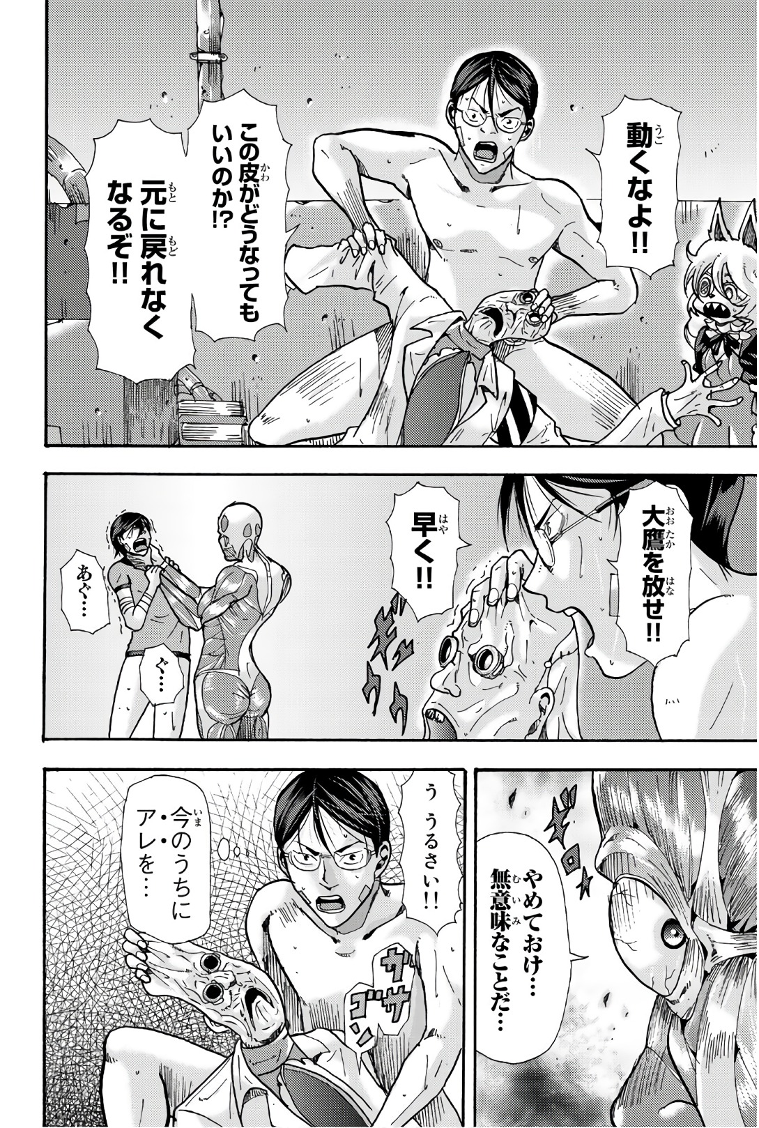 MADMEN (NAGATA RYUUHAKU) - raw - Chapter 51 - https://jpdd.ccdd.to/JPDD/11091505/ofrmpt0s25z.jpg