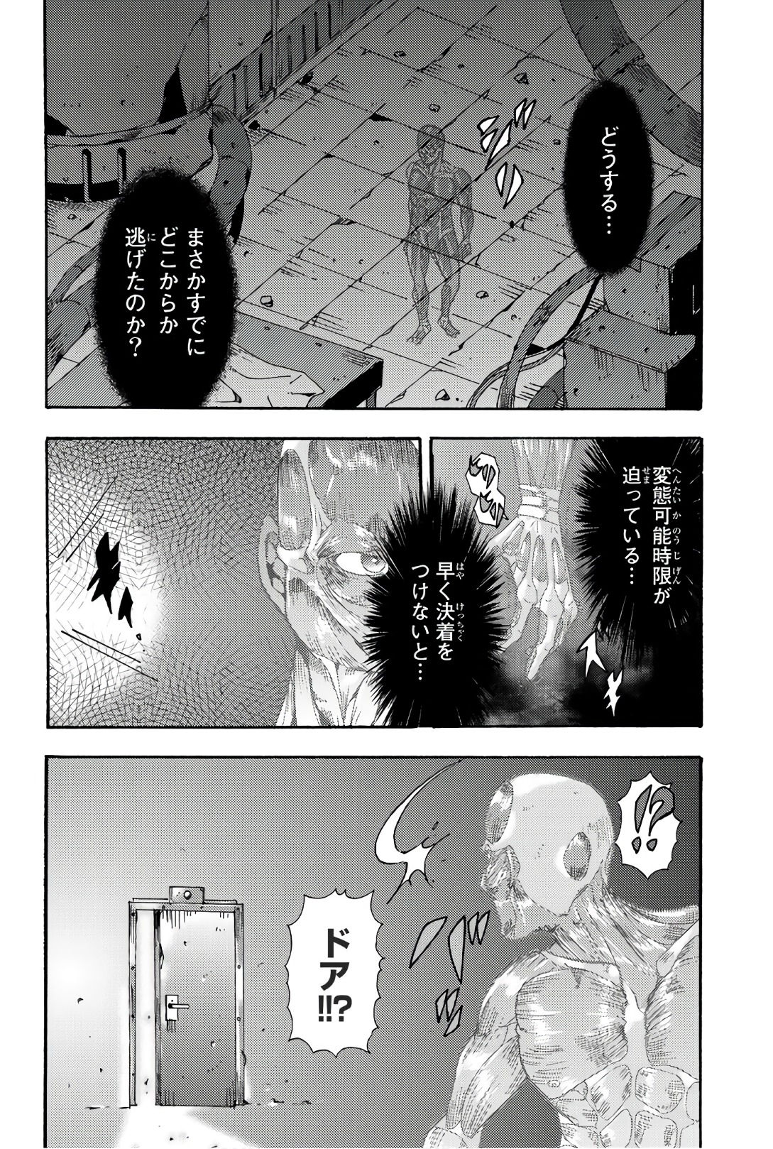 MADMEN (NAGATA RYUUHAKU) - raw - Chapter 53 - https://jpdd.ccdd.to/JPDD/11091505/ognqtld2lo4.jpg