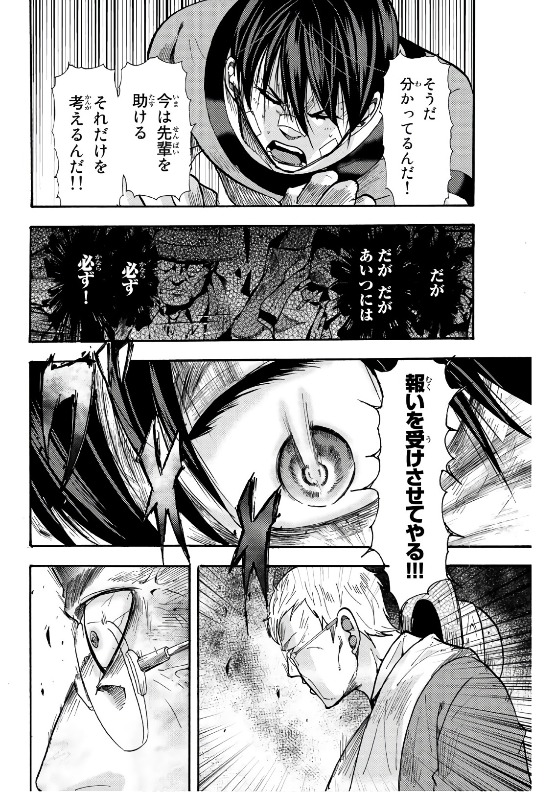 MADMEN (NAGATA RYUUHAKU) - raw - Chapter 50 - https://jpdd.ccdd.to/JPDD/11091505/ogzzjqg41kt.jpg