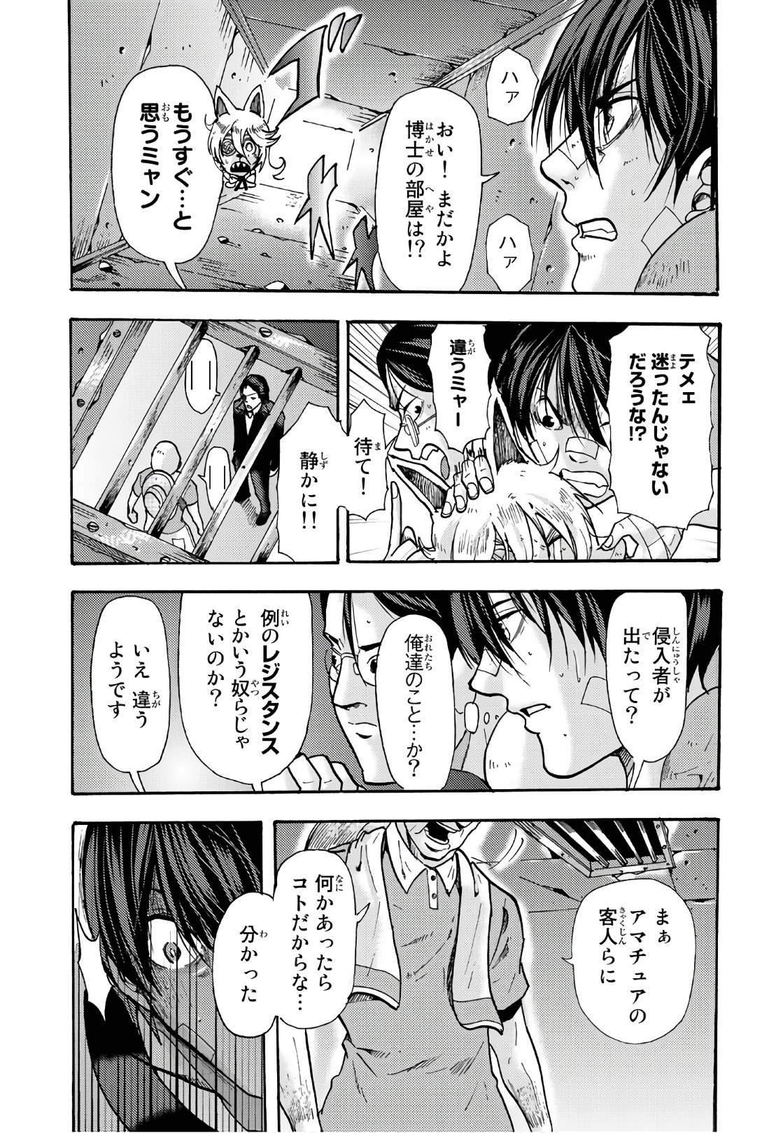 MADMEN (NAGATA RYUUHAKU) - raw - Chapter 49 - https://jpdd.ccdd.to/JPDD/11091505/on0kqrl3oc2.jpg