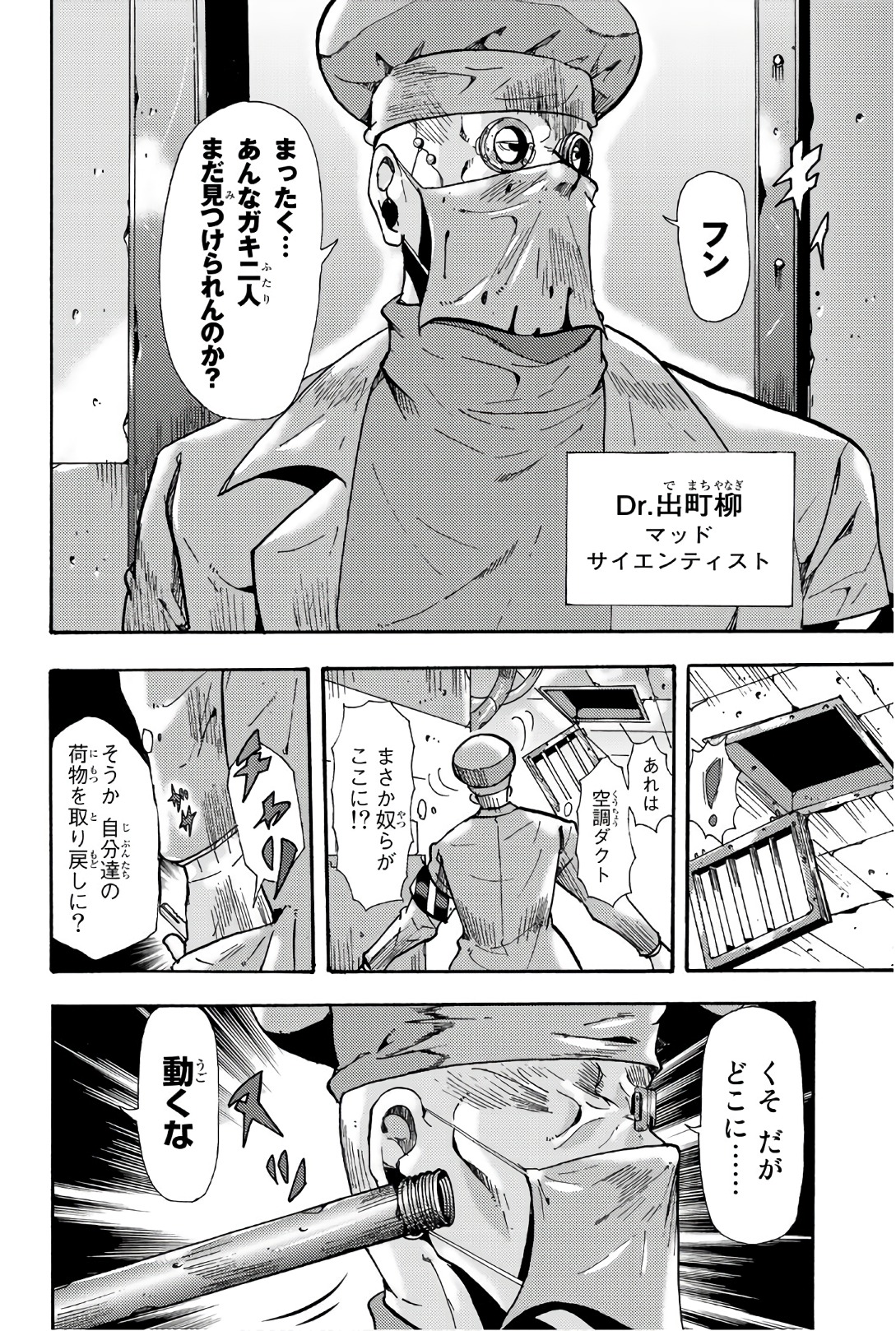 MADMEN (NAGATA RYUUHAKU) - raw - Chapter 50 - https://jpdd.ccdd.to/JPDD/11091505/p2toiiwi4yv.jpg