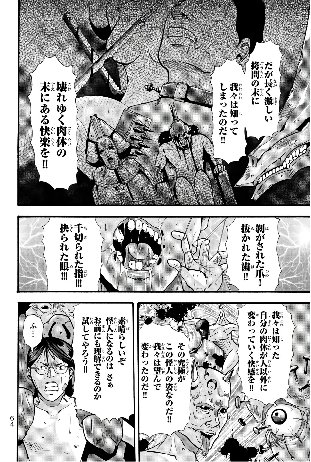 MADMEN (NAGATA RYUUHAKU) - raw - Chapter 54 - https://jpdd.ccdd.to/JPDD/11091505/pc4mlgh30b3.jpg