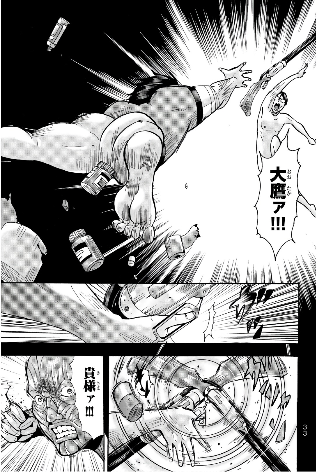 MADMEN (NAGATA RYUUHAKU) - raw - Chapter 51 - https://jpdd.ccdd.to/JPDD/11091505/qjpgigfiwm5.jpg