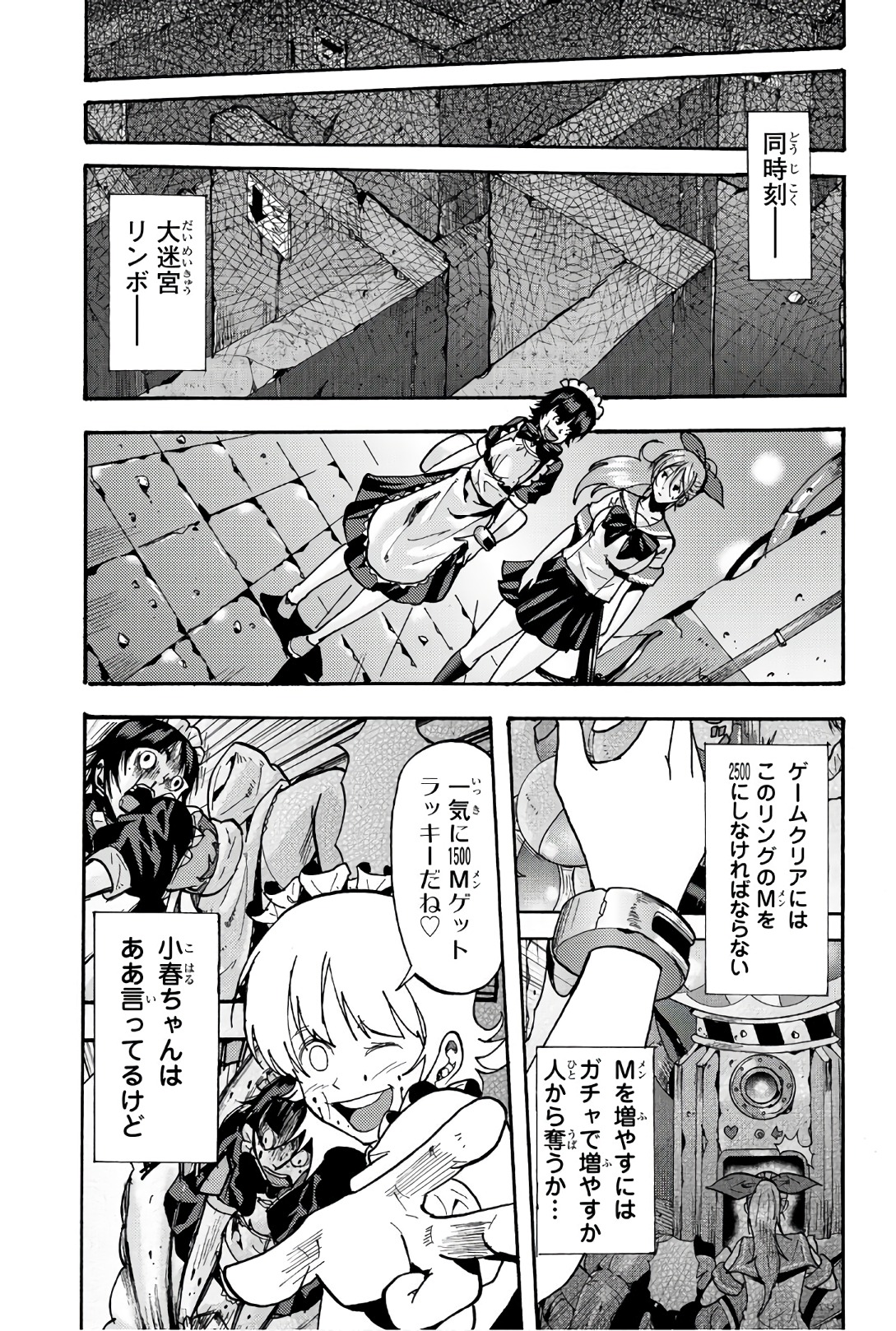 MADMEN (NAGATA RYUUHAKU) - raw - Chapter 56 - https://jpdd.ccdd.to/JPDD/11091505/quwxvvpdikx.jpg