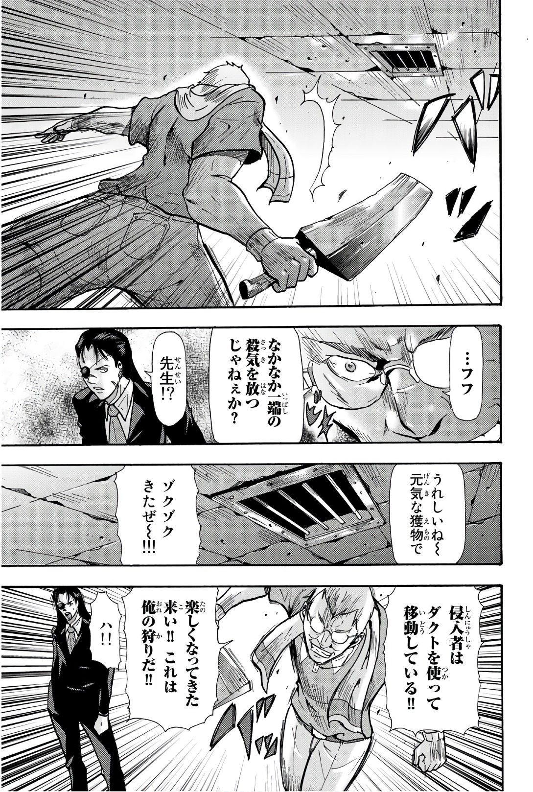 MADMEN (NAGATA RYUUHAKU) - raw - Chapter 50 - https://jpdd.ccdd.to/JPDD/11091505/qxffnfime0n.jpg