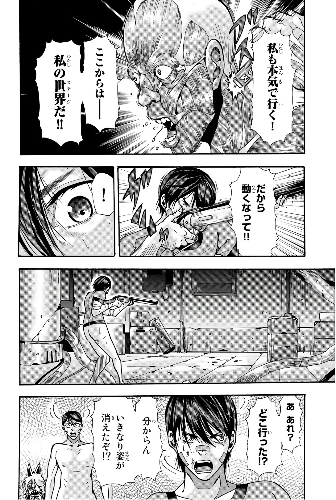 MADMEN (NAGATA RYUUHAKU) - raw - Chapter 52 - https://jpdd.ccdd.to/JPDD/11091505/roxyf2u0bde.jpg