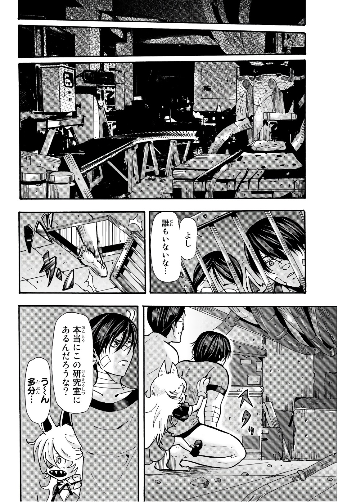 MADMEN (NAGATA RYUUHAKU) - raw - Chapter 50 - https://jpdd.ccdd.to/JPDD/11091505/sotdxmhtzja.jpg