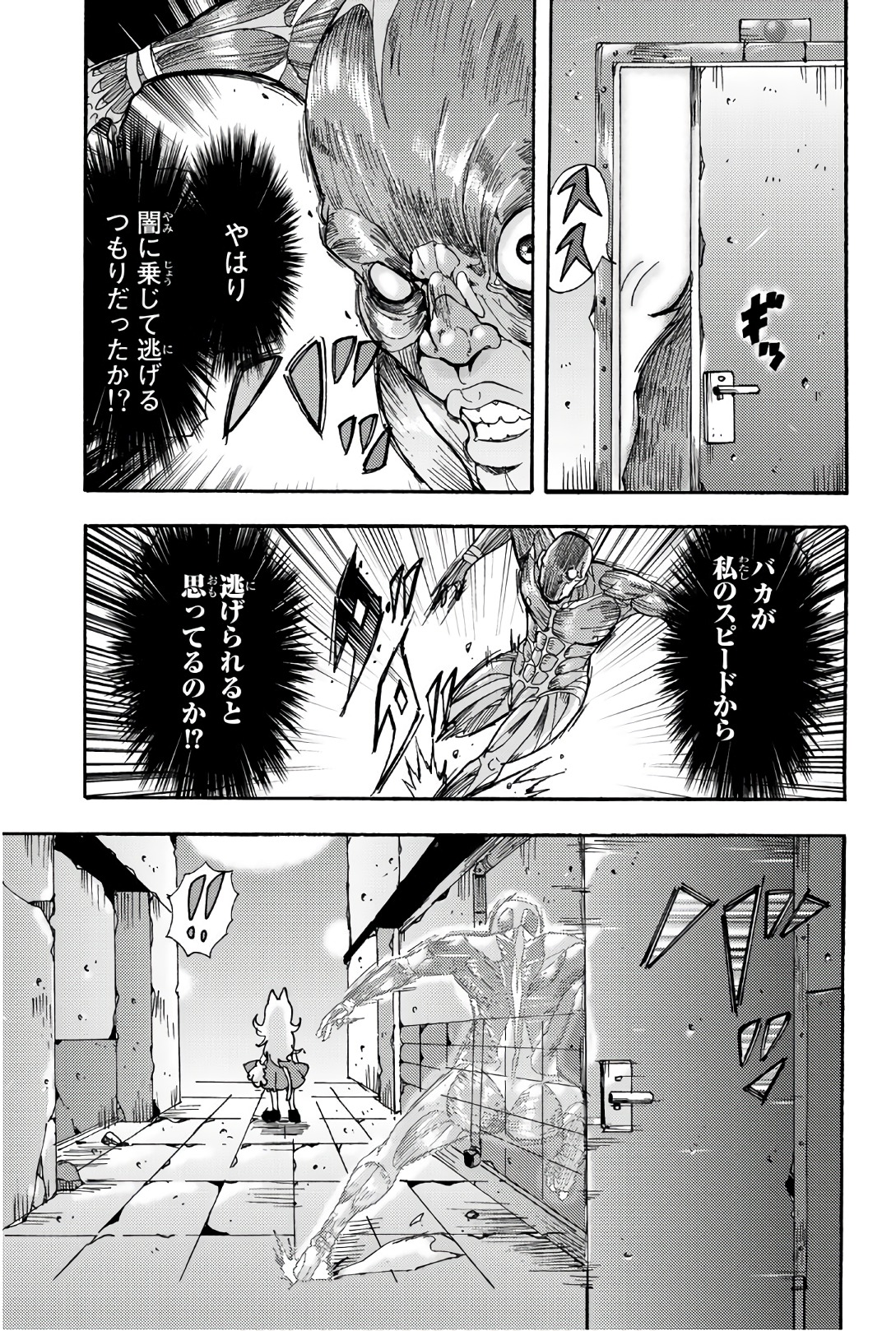 MADMEN (NAGATA RYUUHAKU) - raw - Chapter 53 - https://jpdd.ccdd.to/JPDD/11091505/swmoklxs3ut.jpg