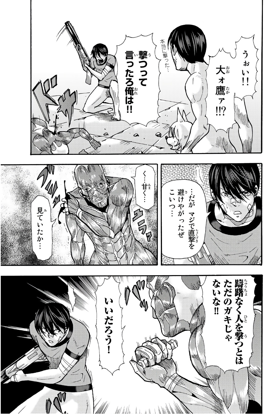 MADMEN (NAGATA RYUUHAKU) - raw - Chapter 52 - https://jpdd.ccdd.to/JPDD/11091505/szavmsbxrcy.jpg