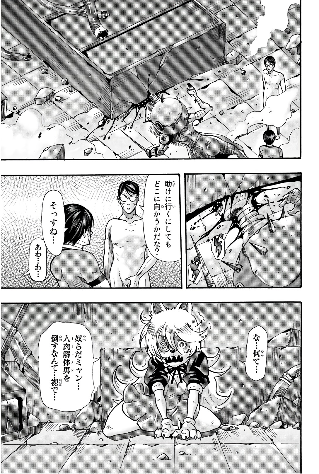 MADMEN (NAGATA RYUUHAKU) - raw - Chapter 49 - https://jpdd.ccdd.to/JPDD/11091505/t502b1gfjiw.jpg