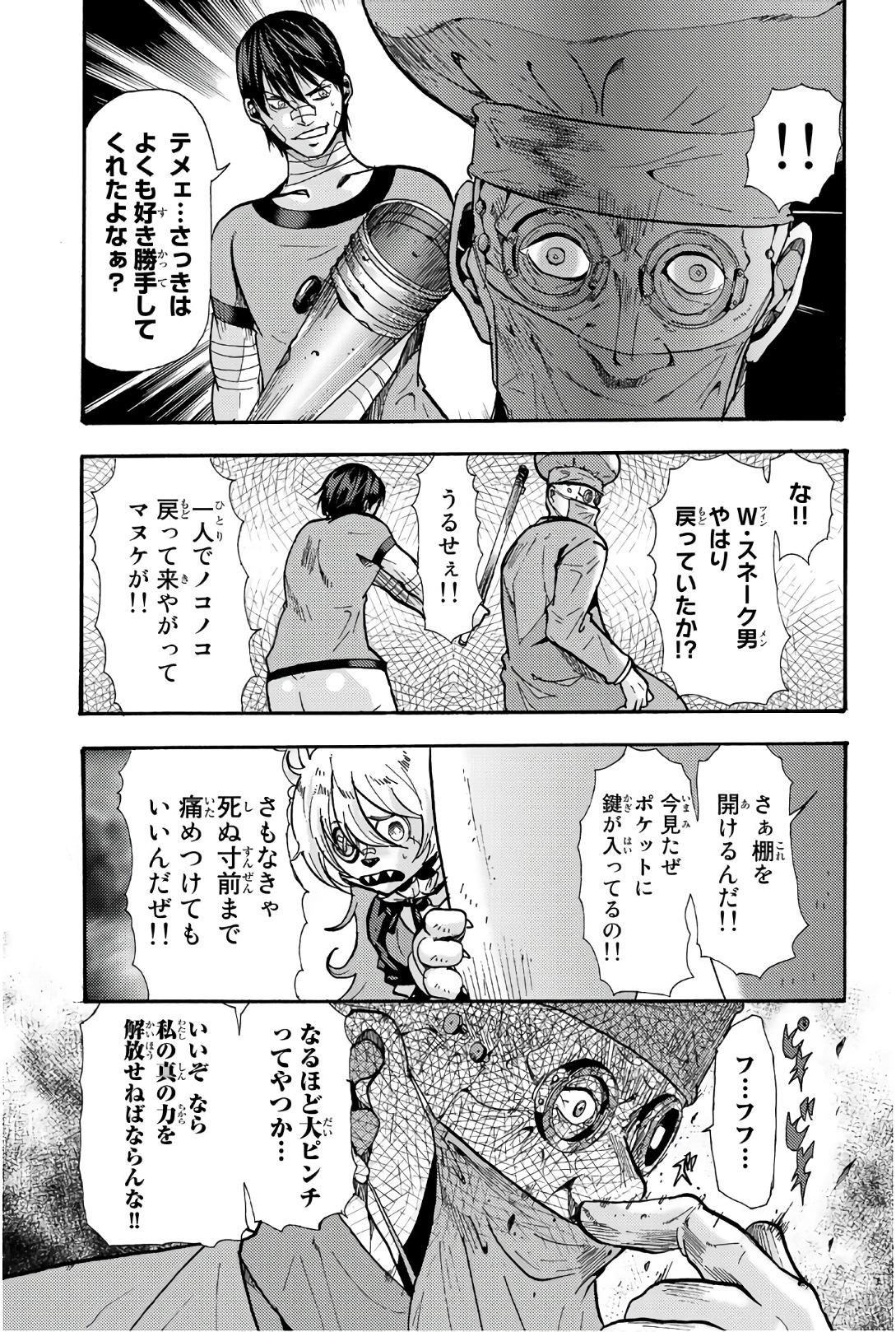 MADMEN (NAGATA RYUUHAKU) - raw - Chapter 50 - https://jpdd.ccdd.to/JPDD/11091505/t5wotafy3ls.jpg