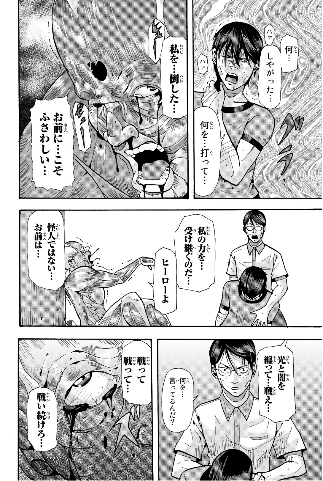 MADMEN (NAGATA RYUUHAKU) - raw - Chapter 54 - https://jpdd.ccdd.to/JPDD/11091505/tnrpkrgzaij.jpg