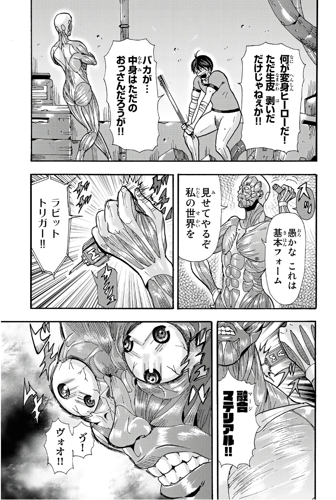 MADMEN (NAGATA RYUUHAKU) - raw - Chapter 51 - https://jpdd.ccdd.to/JPDD/11091505/wqltaan1hh3.jpg