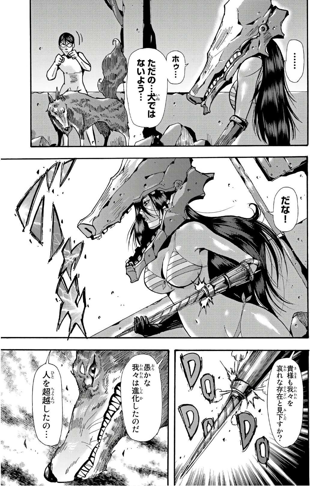 MADMEN (NAGATA RYUUHAKU) - raw - Chapter 56 - https://jpdd.ccdd.to/JPDD/11091505/xfzgfjytkpo.jpg