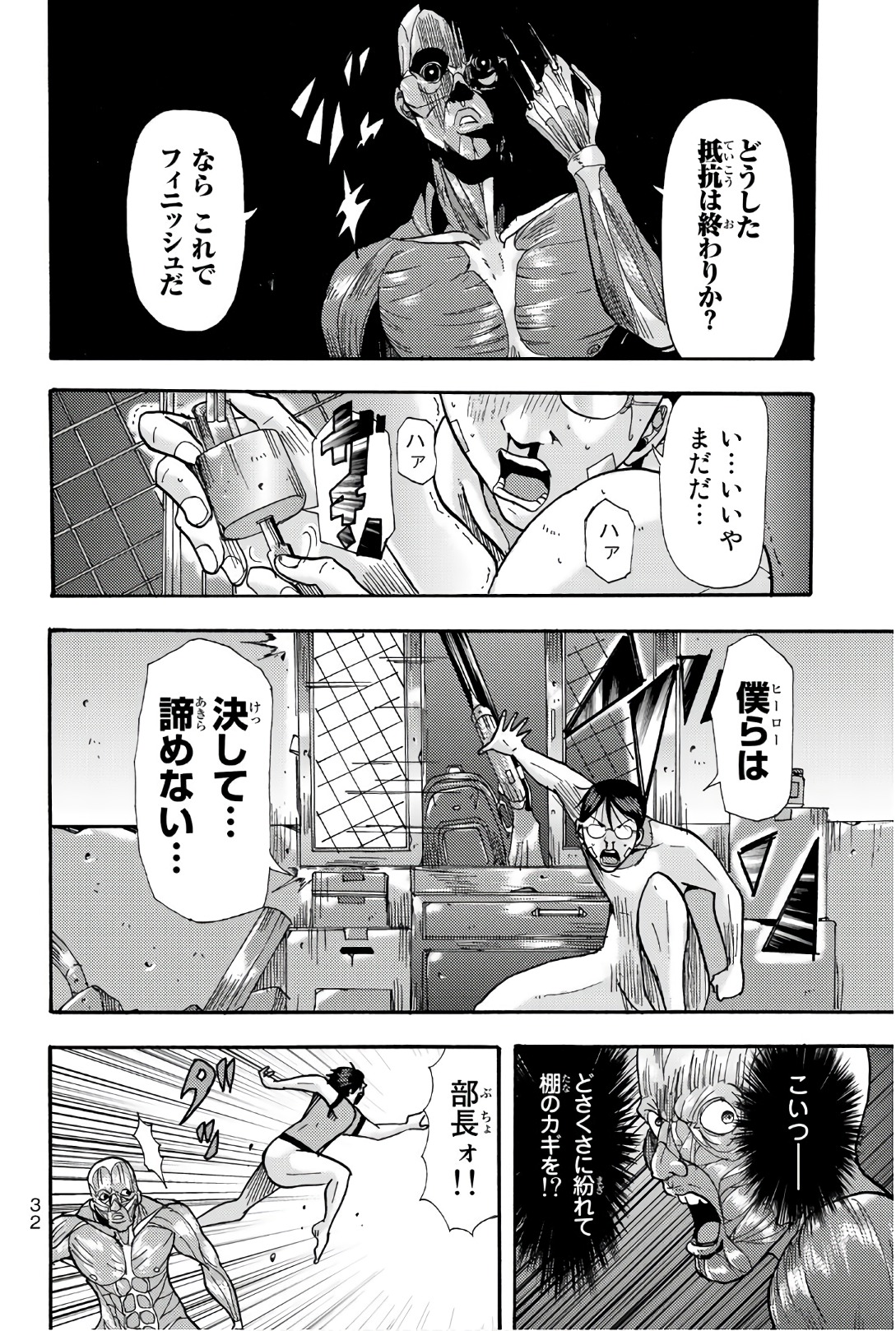 MADMEN (NAGATA RYUUHAKU) - raw - Chapter 51 - https://jpdd.ccdd.to/JPDD/11091505/y40owo5like.jpg