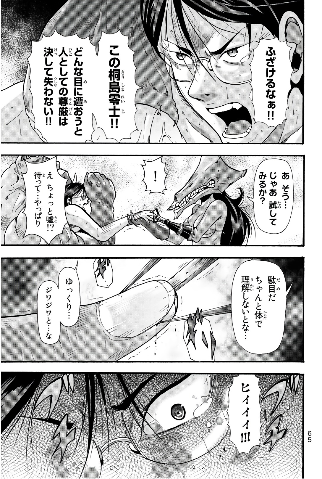 MADMEN (NAGATA RYUUHAKU) - raw - Chapter 54 - https://jpdd.ccdd.to/JPDD/11091505/yqvq4otykc3.jpg
