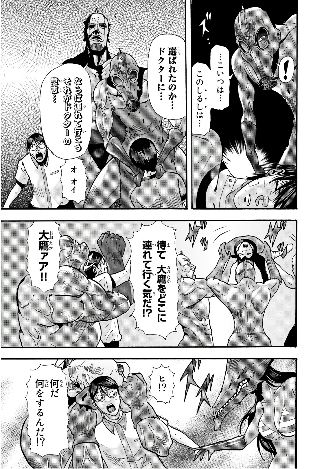MADMEN (NAGATA RYUUHAKU) - raw - Chapter 54 - https://jpdd.ccdd.to/JPDD/11091505/yuffzgvp34d.jpg