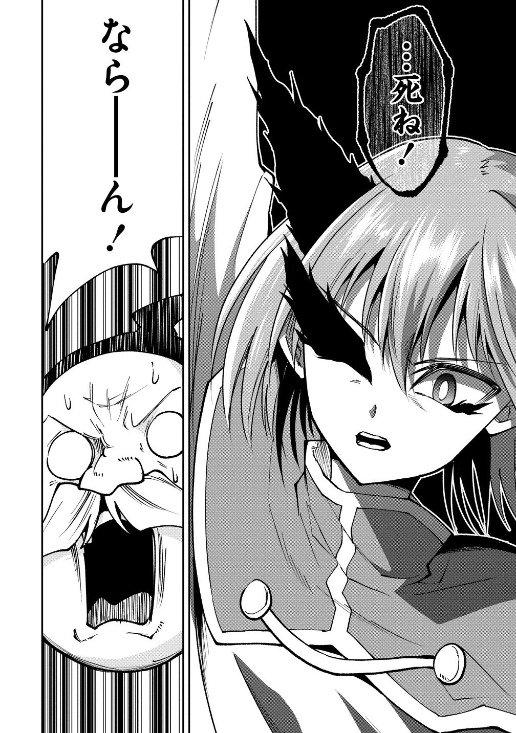 MAOU NO MUSUME-TACHI TO MA GUWA EBA TSUYOKU NARERUTTE HONTOU DESU KA? - raw - Chapter 36.2 - https://jpdd.ccdd.to/JPDD/11162104/13chp0303gp.jpg
