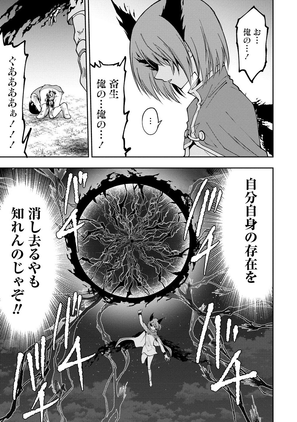 MAOU NO MUSUME-TACHI TO MA GUWA EBA TSUYOKU NARERUTTE HONTOU DESU KA? - raw - Chapter 36.2 - https://jpdd.ccdd.to/JPDD/11162104/earf4eht0sb.jpg