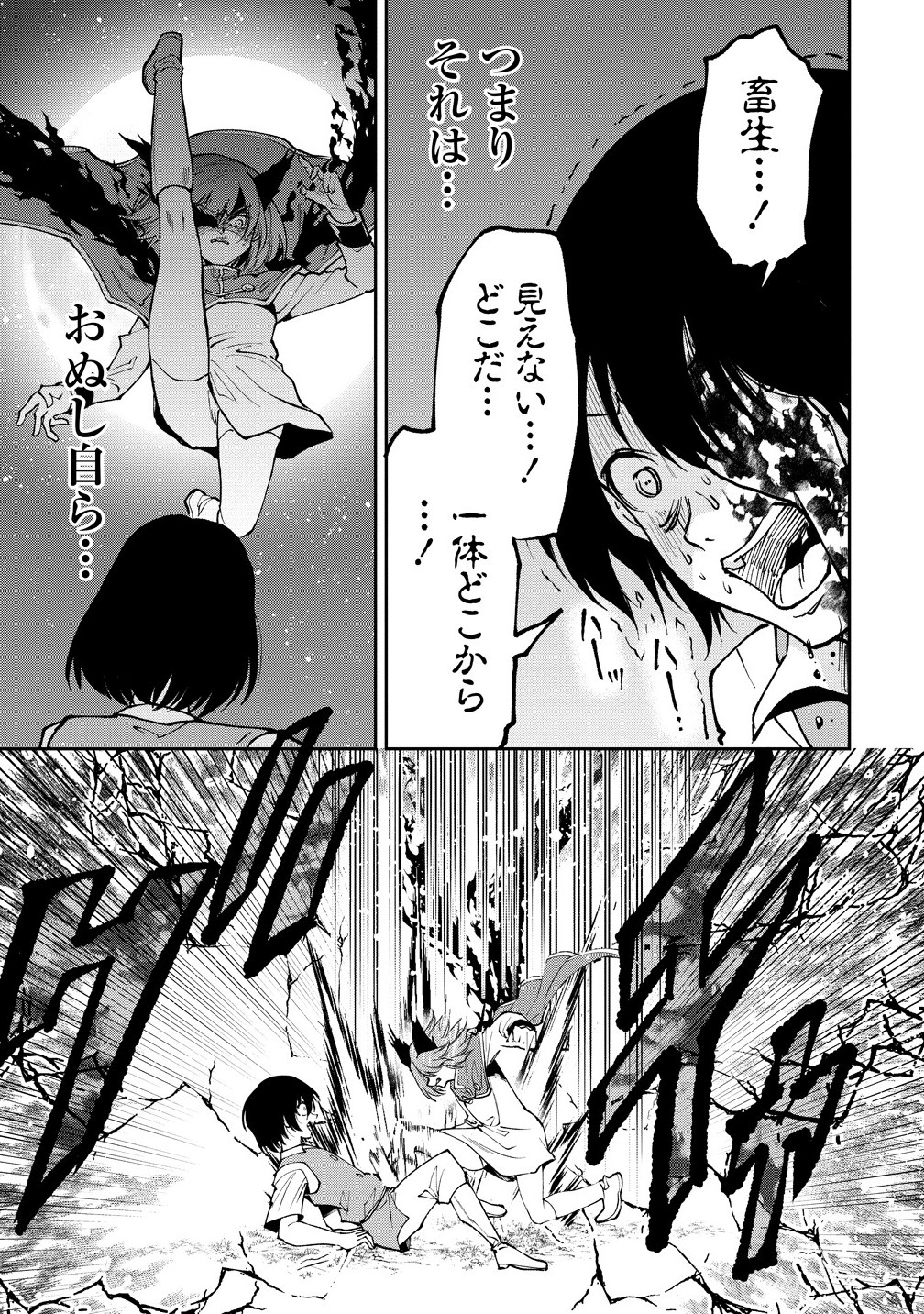 MAOU NO MUSUME-TACHI TO MA GUWA EBA TSUYOKU NARERUTTE HONTOU DESU KA? - raw - Chapter 36.2 - https://jpdd.ccdd.to/JPDD/11162104/kqidtux1rxf.jpg