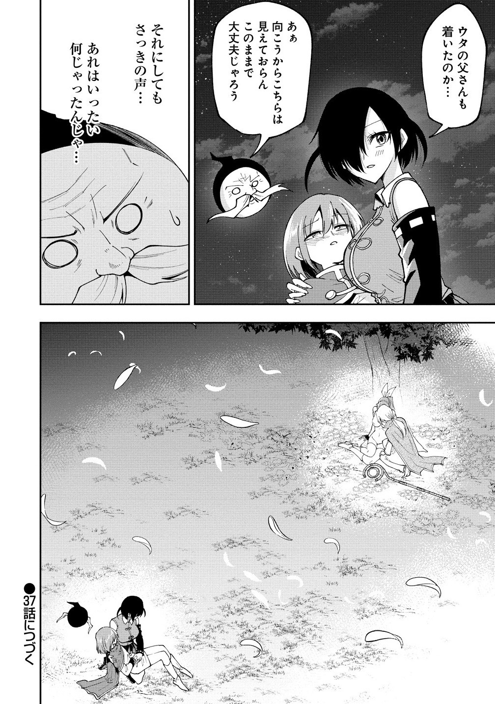 MAOU NO MUSUME-TACHI TO MA GUWA EBA TSUYOKU NARERUTTE HONTOU DESU KA? - raw - Chapter 36.2 - https://jpdd.ccdd.to/JPDD/11162104/md5ll5fgo4b.jpg