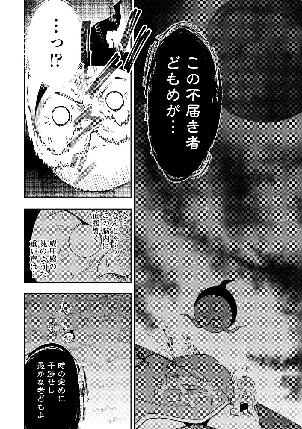 MAOU NO MUSUME-TACHI TO MA GUWA EBA TSUYOKU NARERUTTE HONTOU DESU KA? - raw - Chapter 36.2 - https://jpdd.ccdd.to/JPDD/11162104/qridgkzpq4f.jpg
