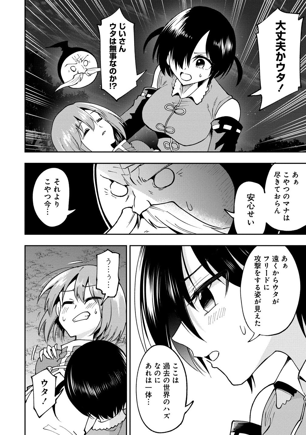MAOU NO MUSUME-TACHI TO MA GUWA EBA TSUYOKU NARERUTTE HONTOU DESU KA? - raw - Chapter 36.2 - https://jpdd.ccdd.to/JPDD/11162104/xstjpccd2yb.jpg