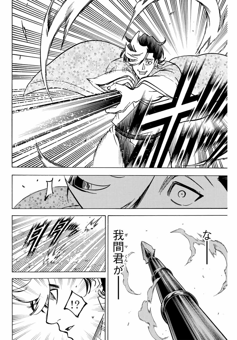 GAMARAN: SHURA - raw - Chapter 256 - https://jpdd.ccdd.to/JPDD/11211405/0044vrf0fdj.jpg
