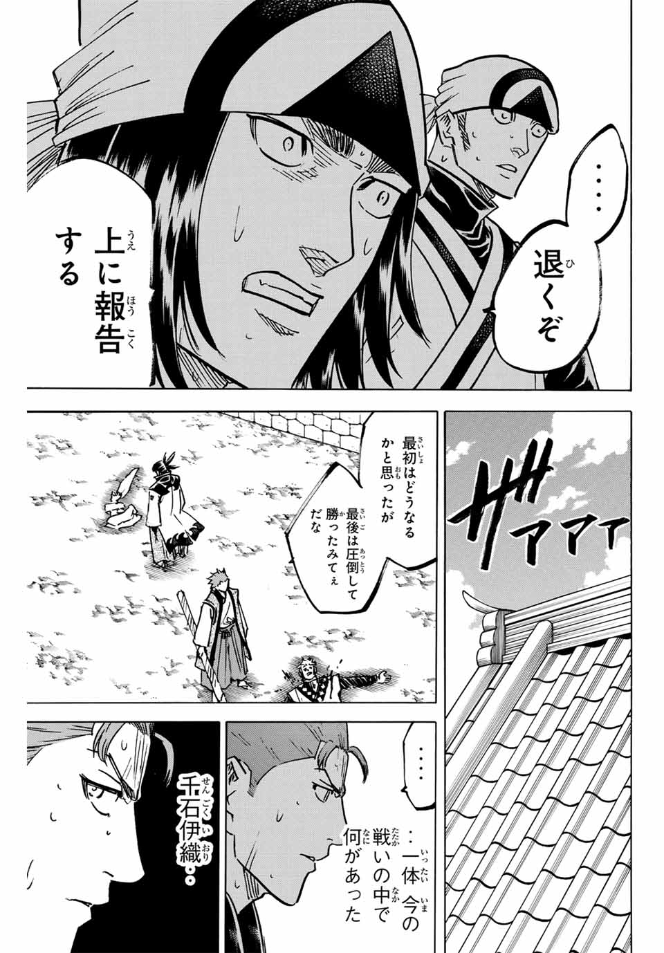 GAMARAN: SHURA - raw - Chapter 255 - https://jpdd.ccdd.to/JPDD/11211405/0co0as0wvfj.jpg