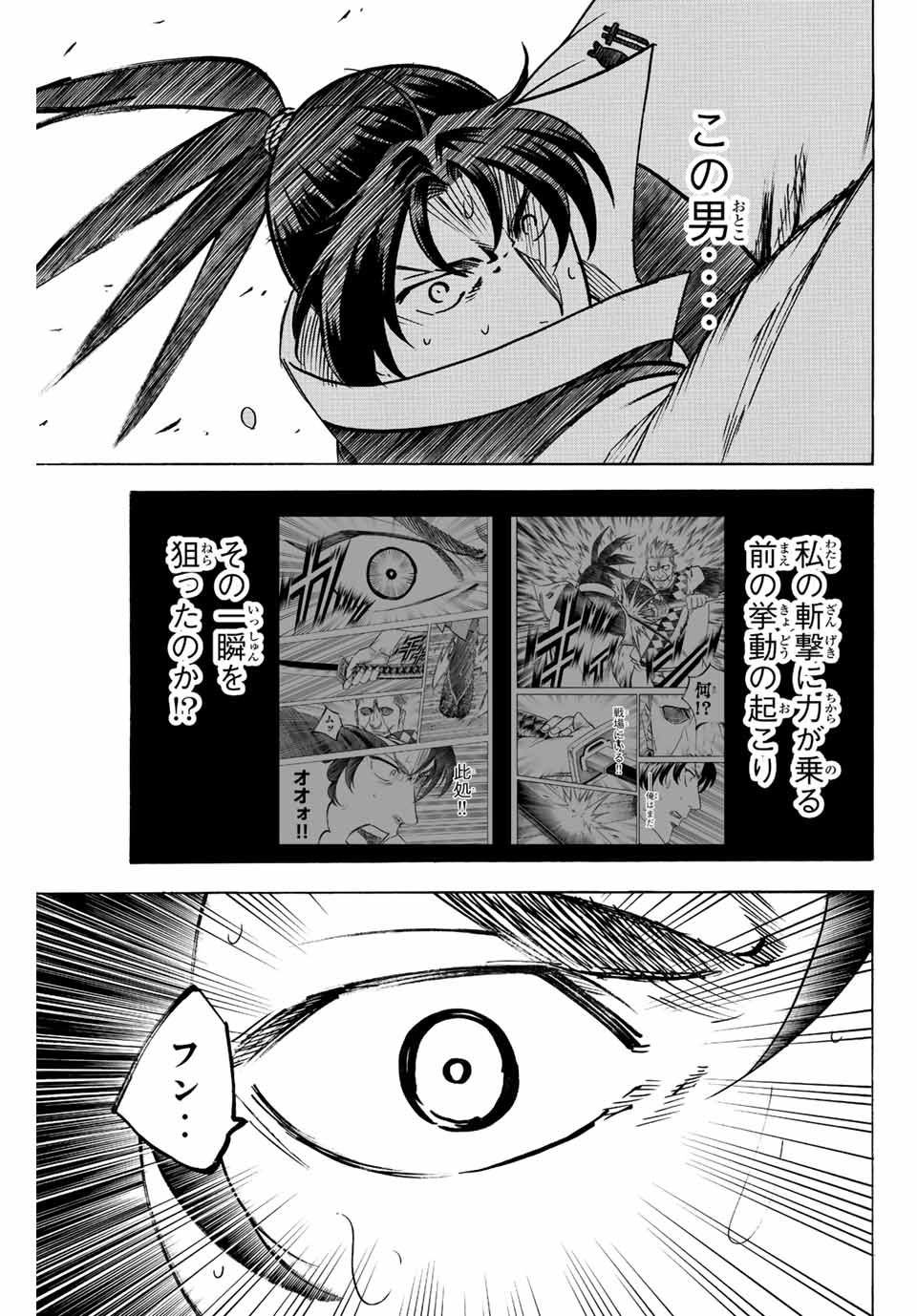 GAMARAN: SHURA - raw - Chapter 252 - https://jpdd.ccdd.to/JPDD/11211405/0h0xoaydisx.jpg