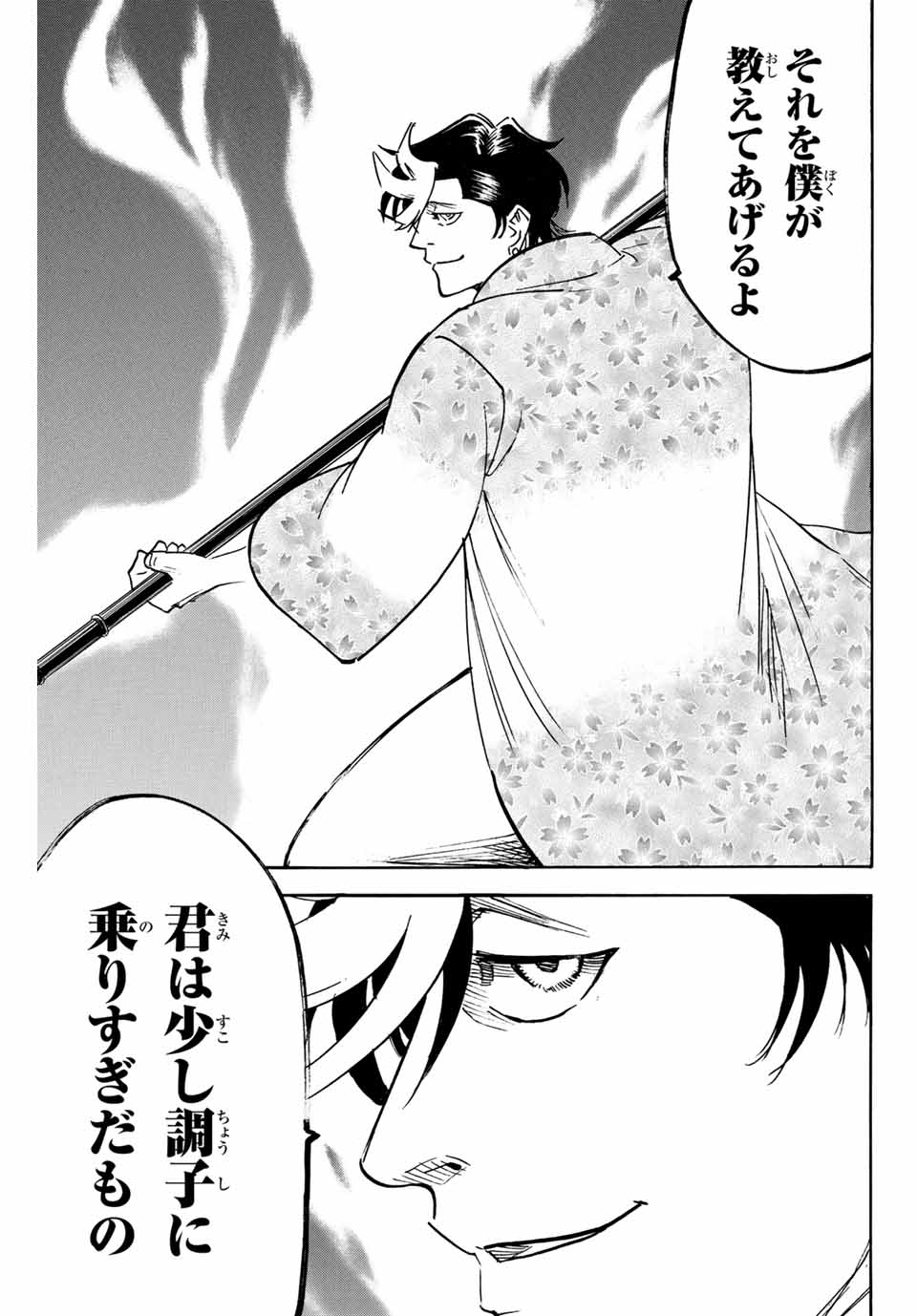 GAMARAN: SHURA - raw - Chapter 255 - https://jpdd.ccdd.to/JPDD/11211405/0s0xy2bgtdm.jpg