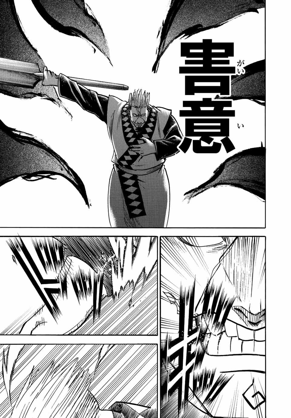 GAMARAN: SHURA - raw - Chapter 250 - https://jpdd.ccdd.to/JPDD/11211405/1bnb5tg0jat.jpg