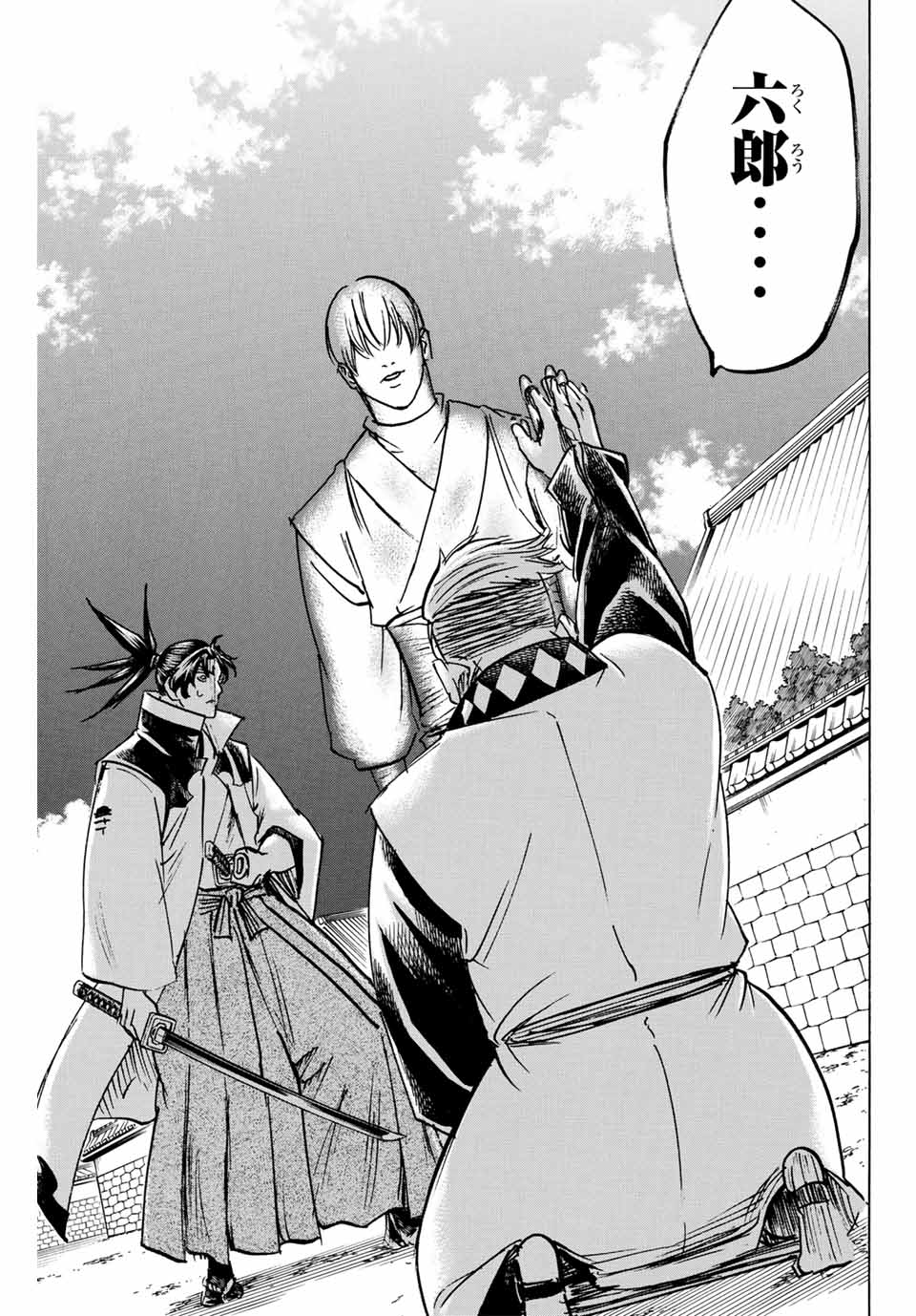 GAMARAN: SHURA - raw - Chapter 254 - https://jpdd.ccdd.to/JPDD/11211405/1rtafbualna.jpg