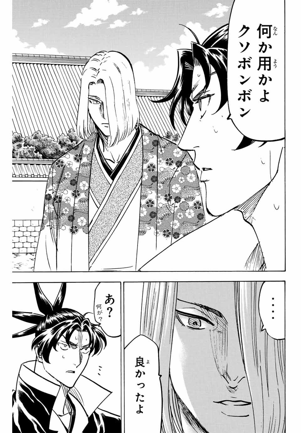 GAMARAN: SHURA - raw - Chapter 255 - https://jpdd.ccdd.to/JPDD/11211405/1xrbtzcwnbv.jpg