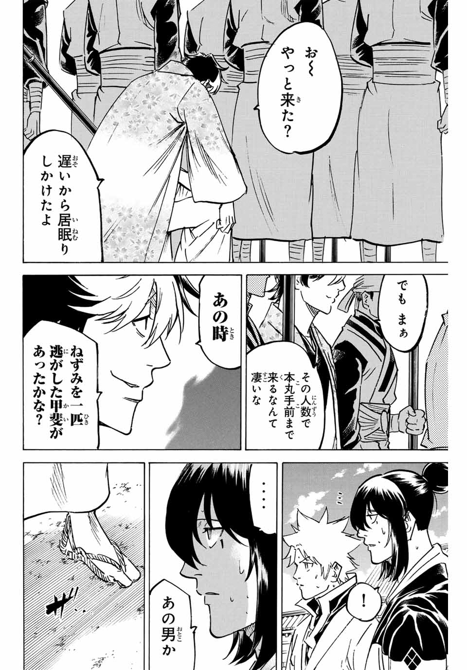 GAMARAN: SHURA - raw - Chapter 255 - https://jpdd.ccdd.to/JPDD/11211405/3jel0m4o2nd.jpg