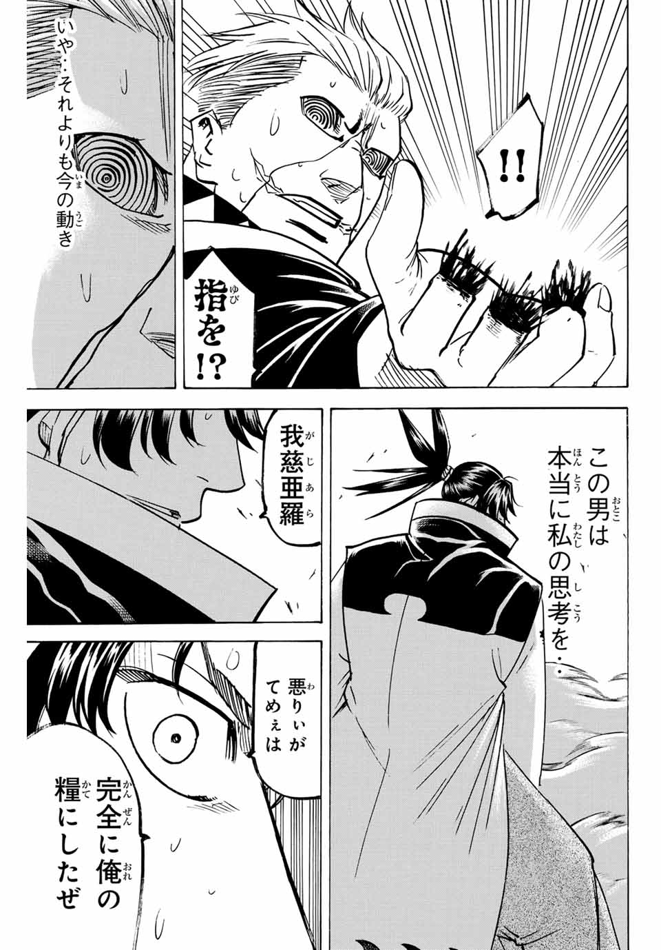 GAMARAN: SHURA - raw - Chapter 254 - https://jpdd.ccdd.to/JPDD/11211405/3xf0hricsr1.jpg