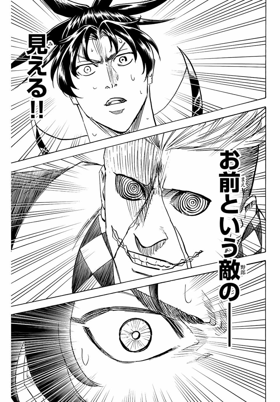 GAMARAN: SHURA - raw - Chapter 252 - https://jpdd.ccdd.to/JPDD/11211405/40gbc5011zy.jpg