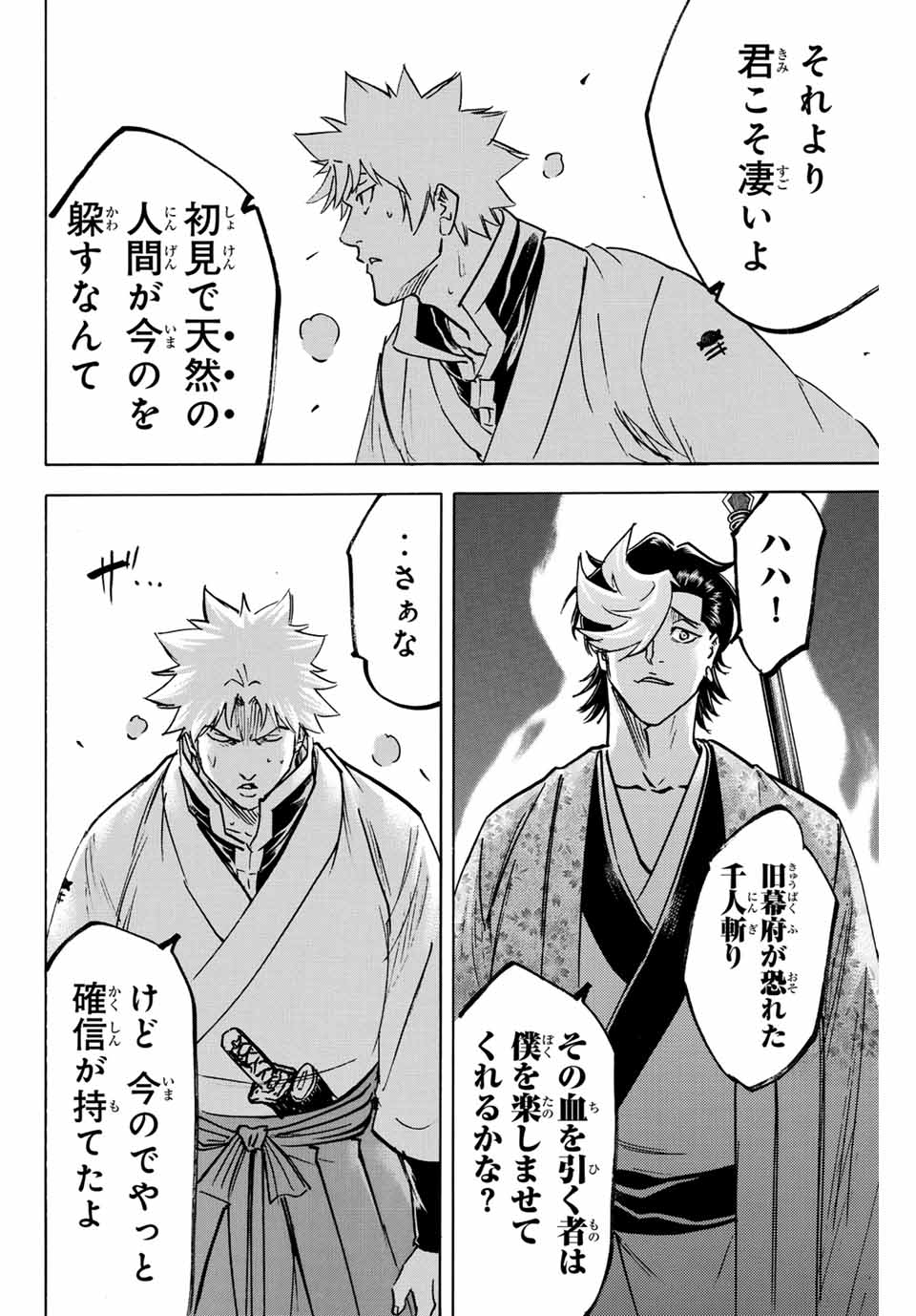 GAMARAN: SHURA - raw - Chapter 256 - https://jpdd.ccdd.to/JPDD/11211405/451jgnr1dyx.jpg
