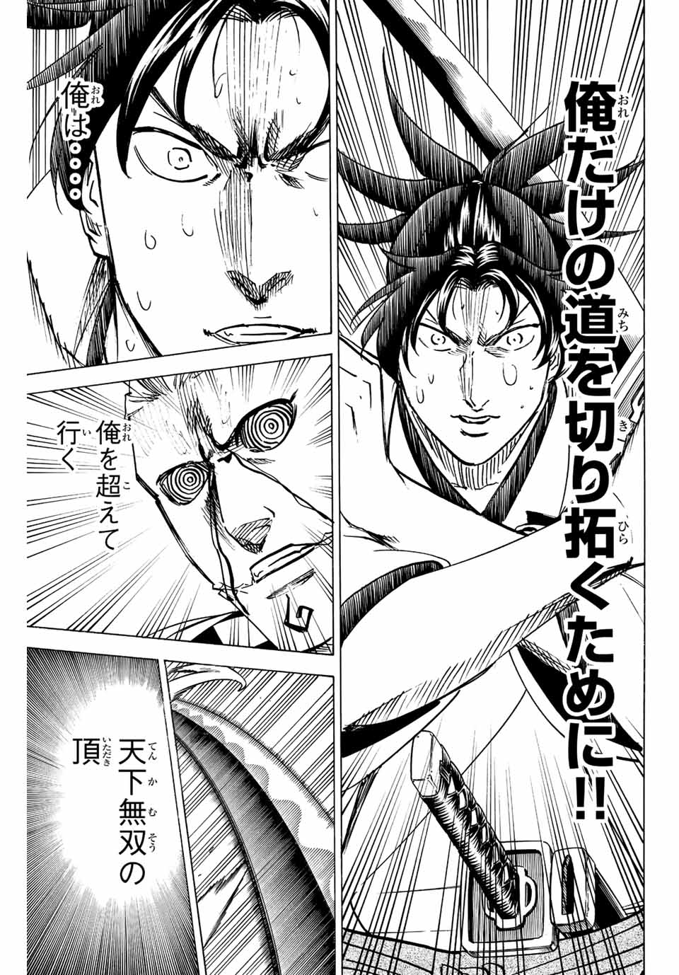 GAMARAN: SHURA - raw - Chapter 252 - https://jpdd.ccdd.to/JPDD/11211405/4aydbsaupim.jpg