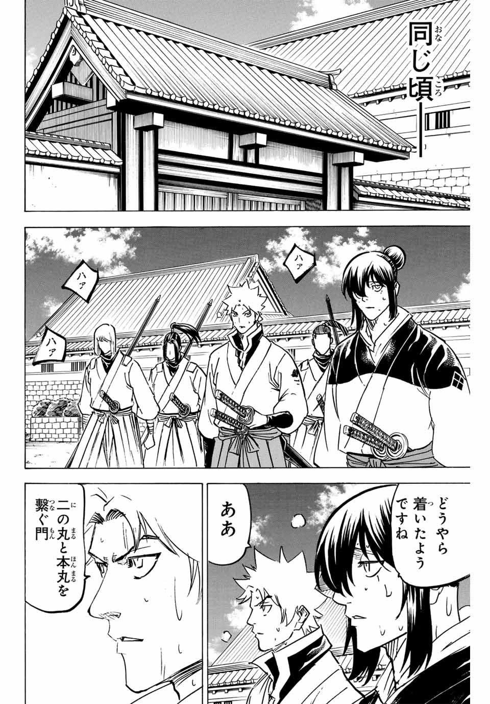 GAMARAN: SHURA - raw - Chapter 255 - https://jpdd.ccdd.to/JPDD/11211405/4xcsg4xzjxl.jpg