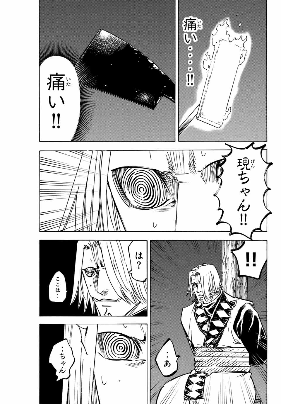 GAMARAN: SHURA - raw - Chapter 254 - https://jpdd.ccdd.to/JPDD/11211405/5zusqljqoqo.jpg